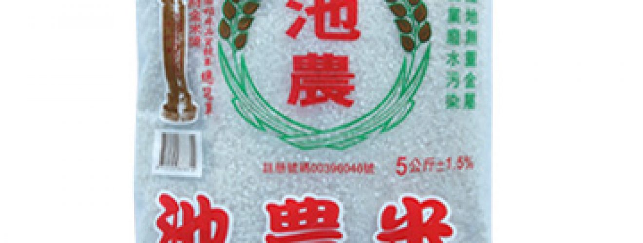 台東人氣伴手禮,台東名產伴手禮,台東知名伴手禮