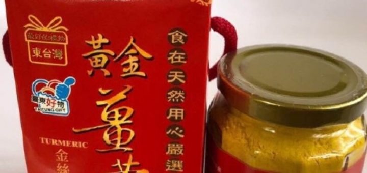台東名產,辦公室零嘴
