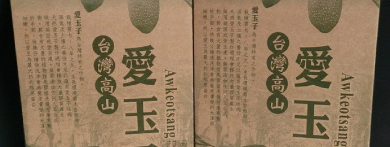 台東知名伴手禮,購夠台東,釋迦