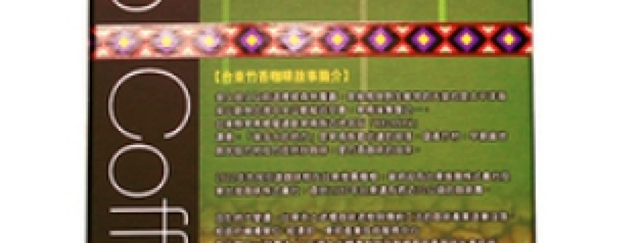 購夠台東,釋迦,台東好物