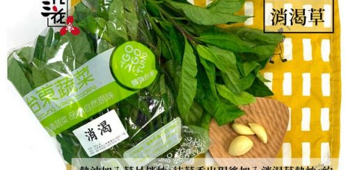 台東團購美食 ,購夠台東,釋迦